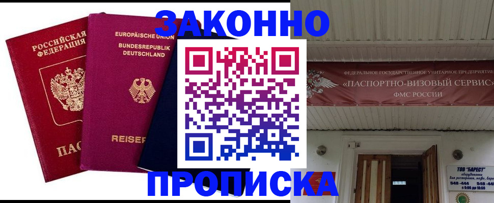 регистрация в Зее